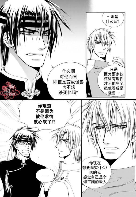 NEXIO[耽美]韩漫全集-第16话无删减无遮挡章节图片 