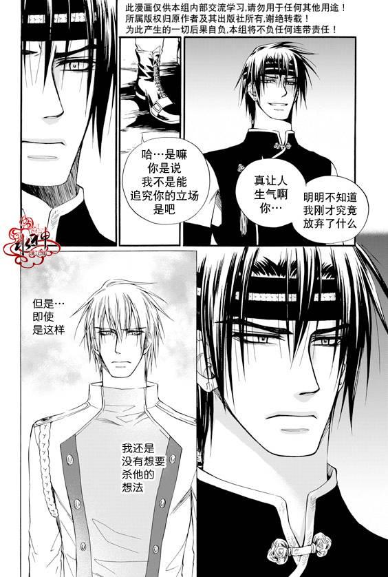 NEXIO[耽美]韩漫全集-第16话无删减无遮挡章节图片 