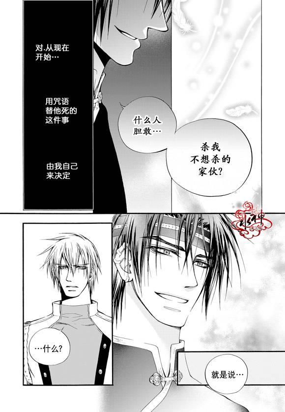 NEXIO[耽美]韩漫全集-第16话无删减无遮挡章节图片 