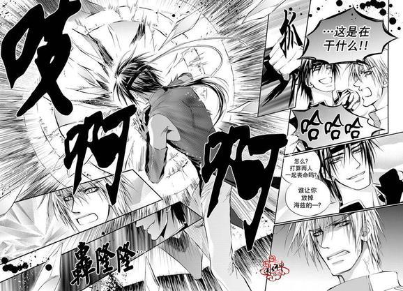 NEXIO[耽美]韩漫全集-第16话无删减无遮挡章节图片 