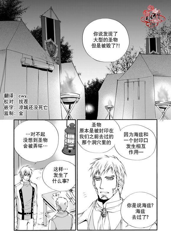 NEXIO[耽美]韩漫全集-第17话无删减无遮挡章节图片 
