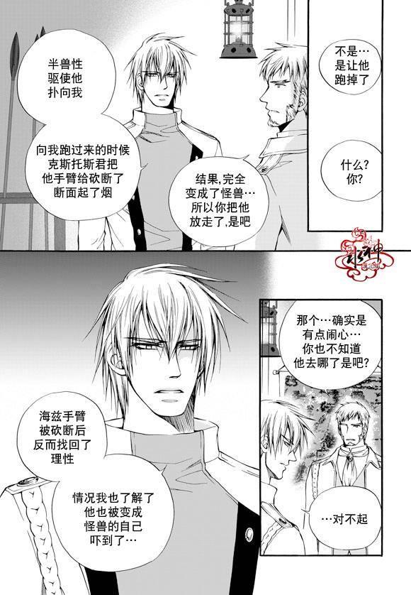 NEXIO[耽美]韩漫全集-第17话无删减无遮挡章节图片 