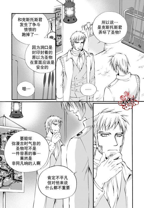 NEXIO[耽美]韩漫全集-第17话无删减无遮挡章节图片 