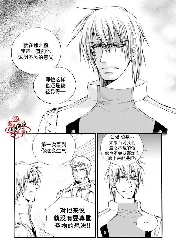 NEXIO[耽美]韩漫全集-第17话无删减无遮挡章节图片 