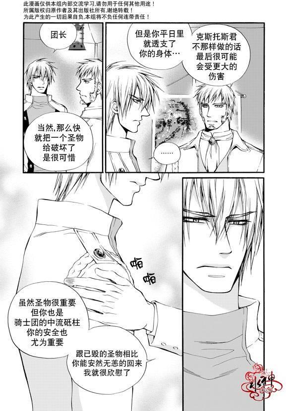 NEXIO[耽美]韩漫全集-第17话无删减无遮挡章节图片 