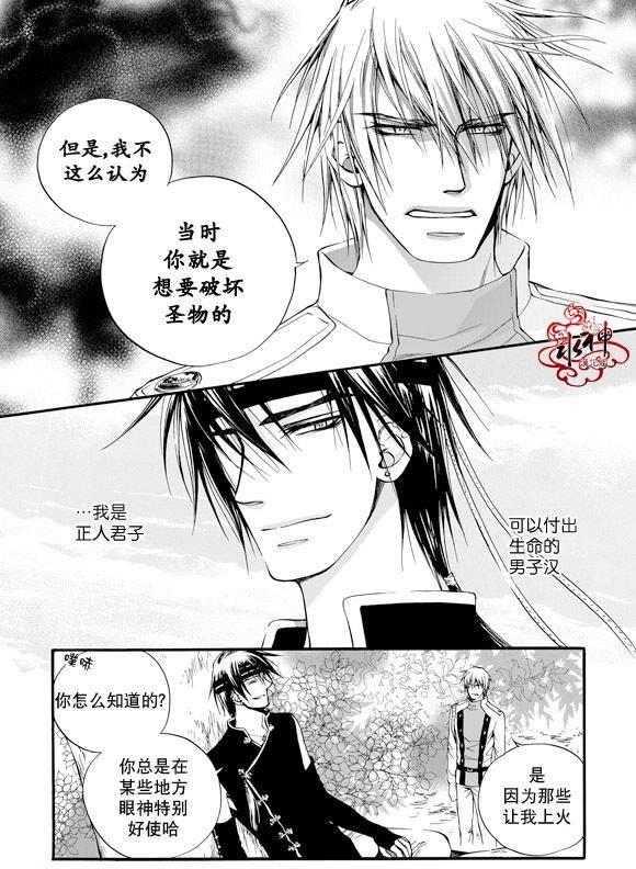 NEXIO[耽美]韩漫全集-第17话无删减无遮挡章节图片 