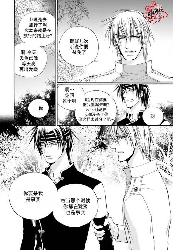 NEXIO[耽美]韩漫全集-第17话无删减无遮挡章节图片 