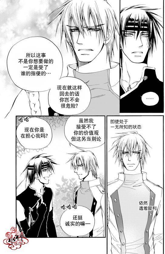 NEXIO[耽美]韩漫全集-第17话无删减无遮挡章节图片 