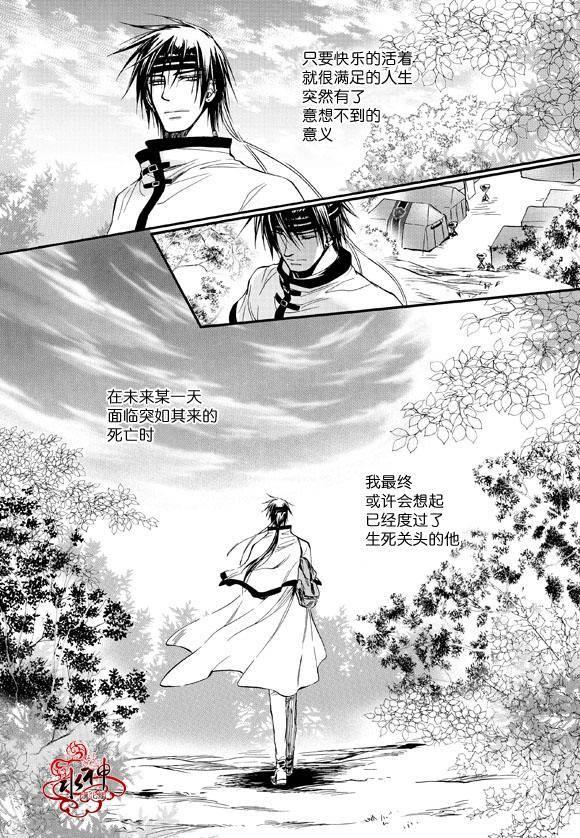 NEXIO[耽美]韩漫全集-第17话无删减无遮挡章节图片 
