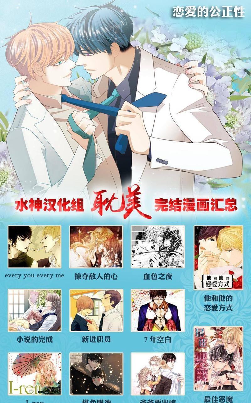 NEXIO[耽美]韩漫全集-第17话无删减无遮挡章节图片 