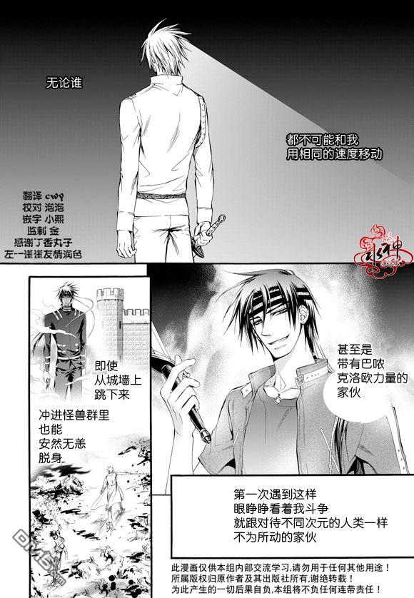 NEXIO[耽美]韩漫全集-第18话无删减无遮挡章节图片 