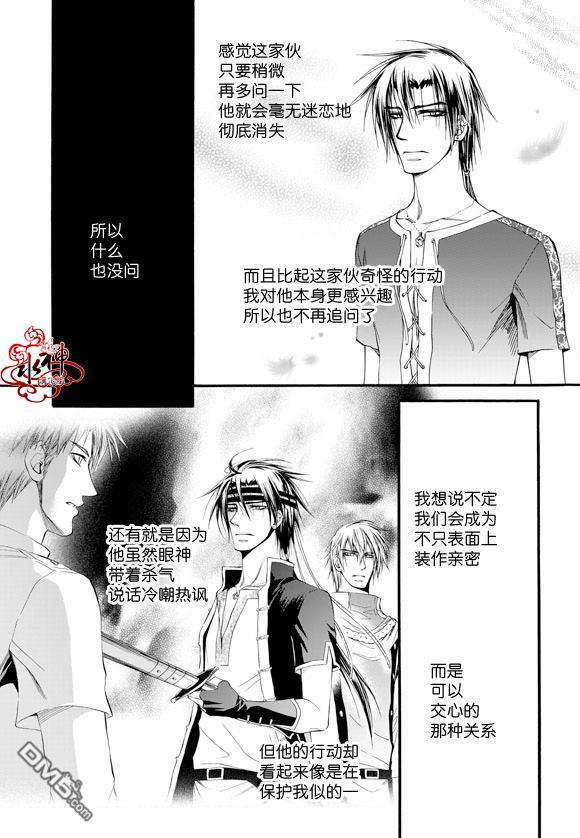 NEXIO[耽美]韩漫全集-第18话无删减无遮挡章节图片 