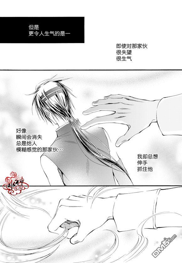 NEXIO[耽美]韩漫全集-第18话无删减无遮挡章节图片 