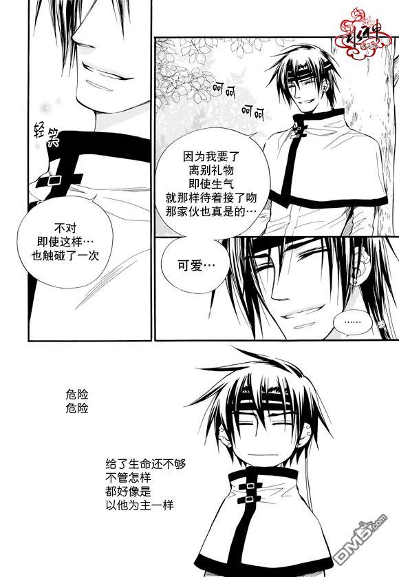 NEXIO[耽美]韩漫全集-第18话无删减无遮挡章节图片 