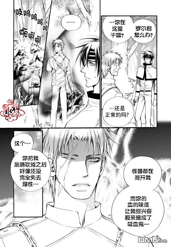 NEXIO[耽美]韩漫全集-第18话无删减无遮挡章节图片 