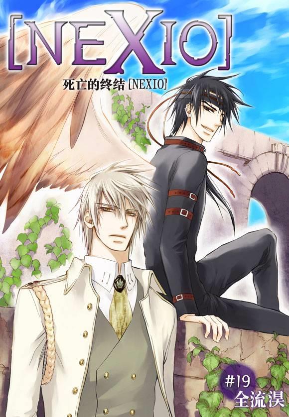 NEXIO[耽美]韩漫全集-第19话无删减无遮挡章节图片 