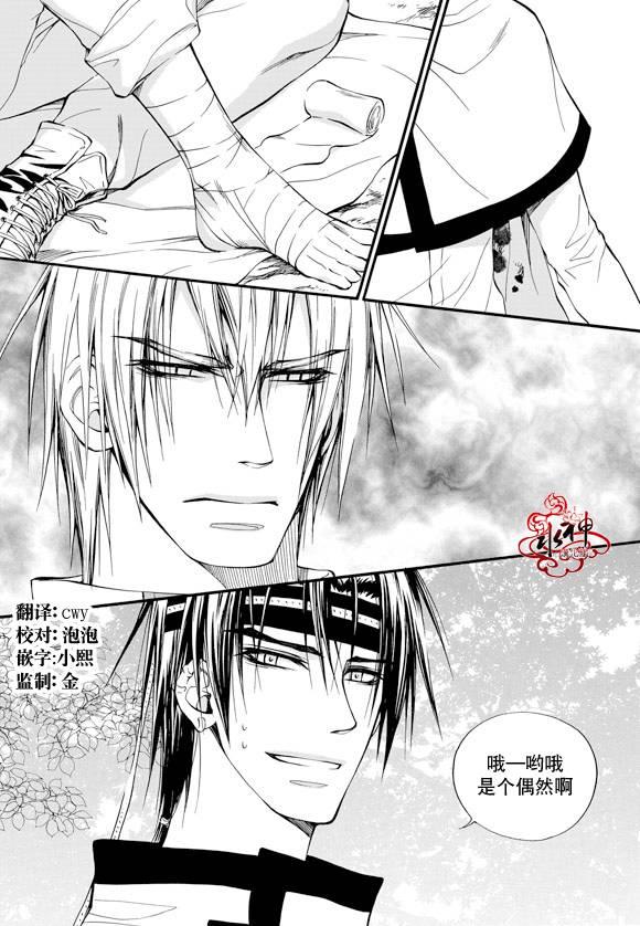 NEXIO[耽美]韩漫全集-第19话无删减无遮挡章节图片 