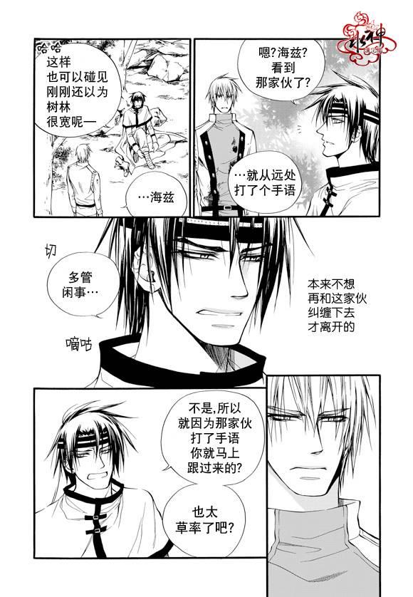 NEXIO[耽美]韩漫全集-第19话无删减无遮挡章节图片 