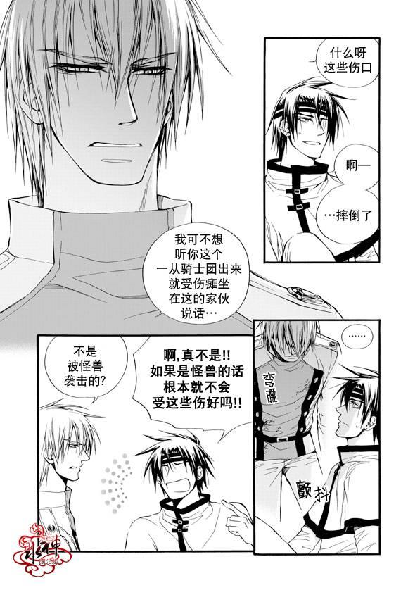NEXIO[耽美]韩漫全集-第19话无删减无遮挡章节图片 