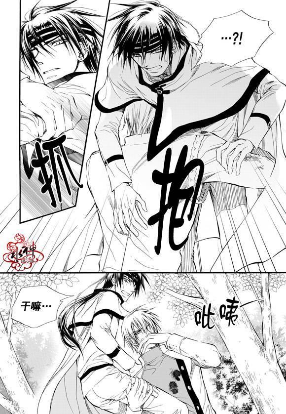 NEXIO[耽美]韩漫全集-第19话无删减无遮挡章节图片 