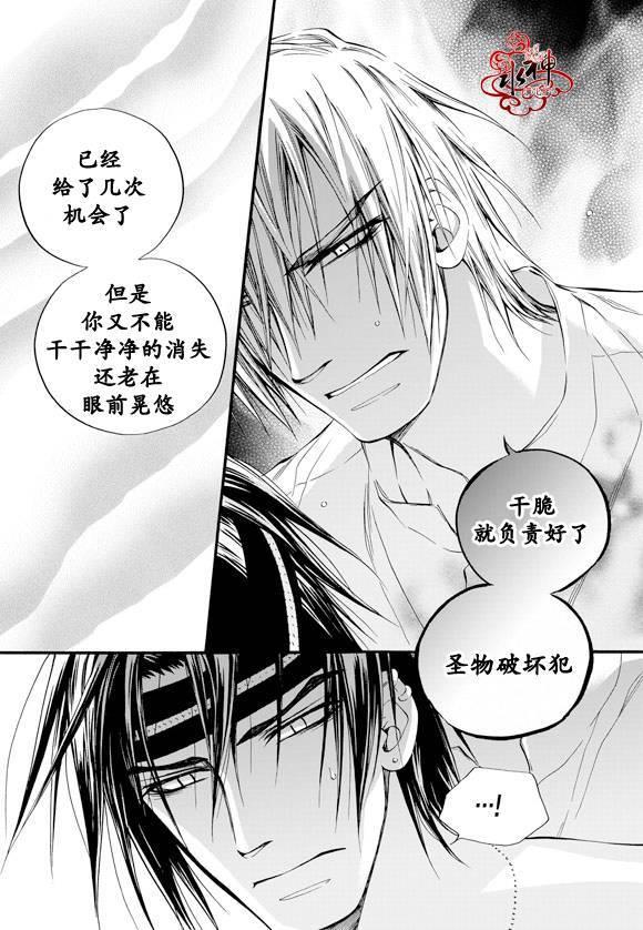 NEXIO[耽美]韩漫全集-第19话无删减无遮挡章节图片 