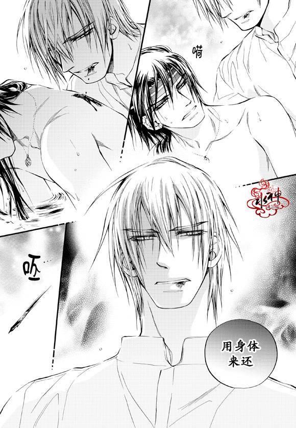 NEXIO[耽美]韩漫全集-第19话无删减无遮挡章节图片 