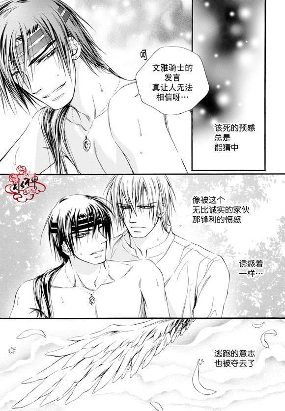 NEXIO[耽美]韩漫全集-第19话无删减无遮挡章节图片 