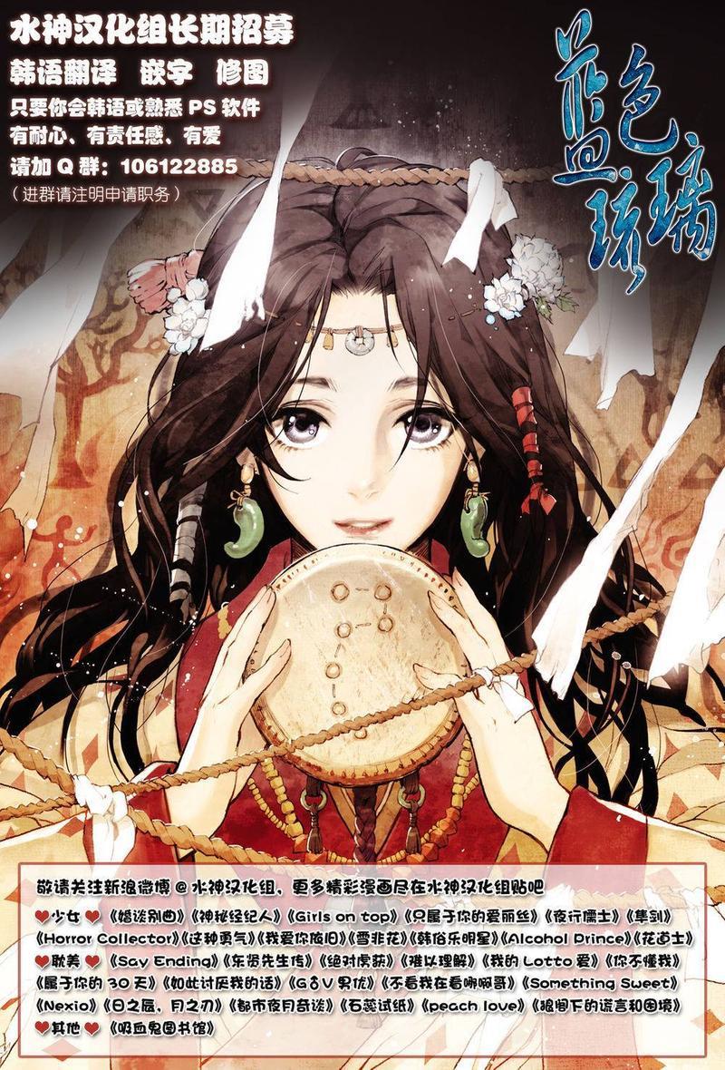 NEXIO[耽美]韩漫全集-第19话无删减无遮挡章节图片 