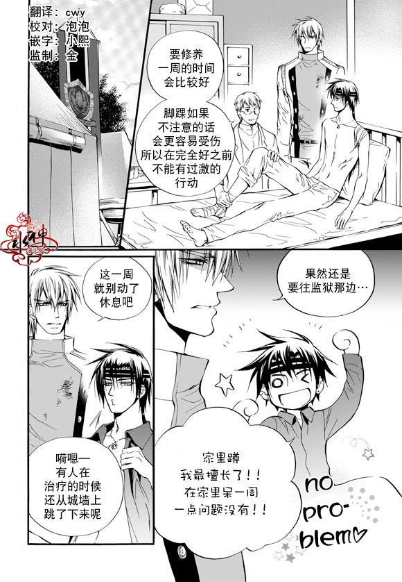 NEXIO[耽美]韩漫全集-第20话无删减无遮挡章节图片 