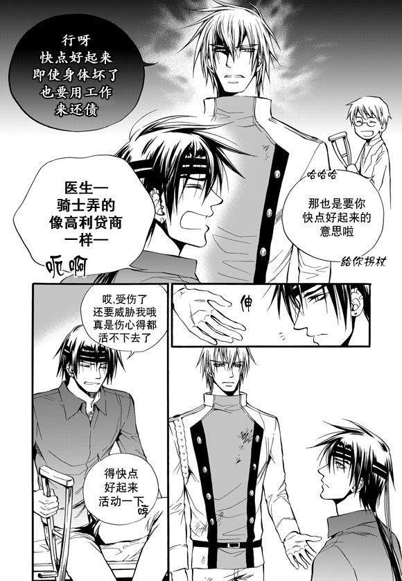 NEXIO[耽美]韩漫全集-第20话无删减无遮挡章节图片 