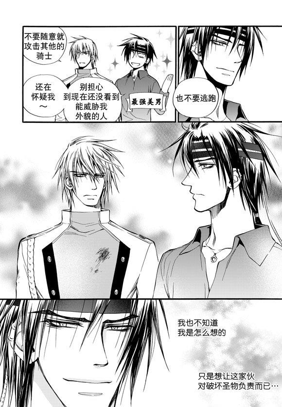 NEXIO[耽美]韩漫全集-第20话无删减无遮挡章节图片 