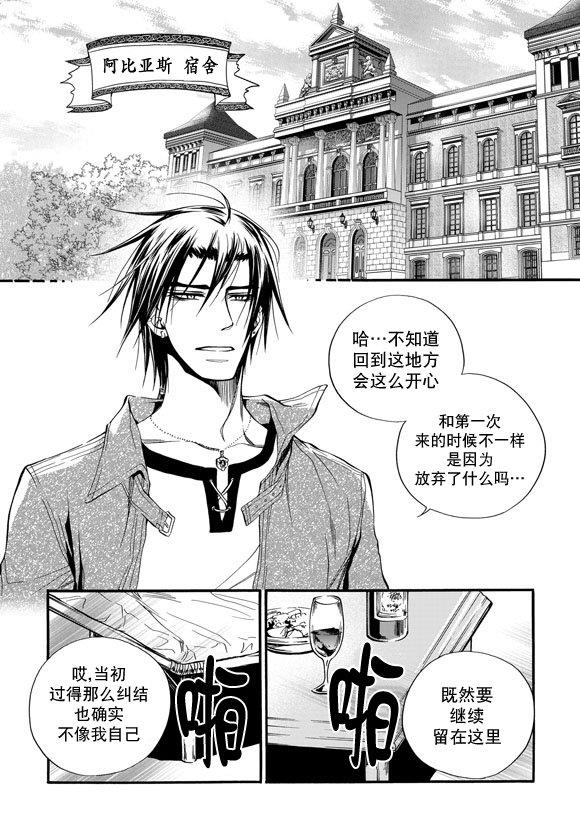NEXIO[耽美]韩漫全集-第20话无删减无遮挡章节图片 