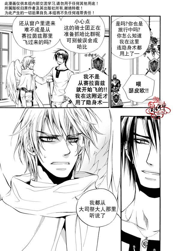 NEXIO[耽美]韩漫全集-第21话无删减无遮挡章节图片 