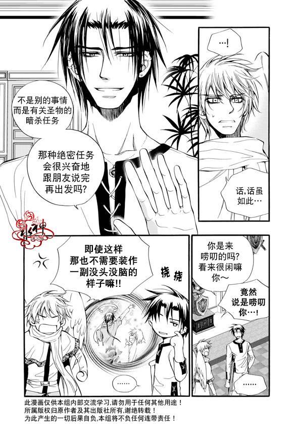 NEXIO[耽美]韩漫全集-第21话无删减无遮挡章节图片 