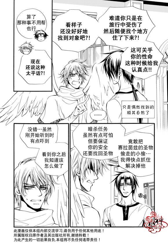 NEXIO[耽美]韩漫全集-第21话无删减无遮挡章节图片 