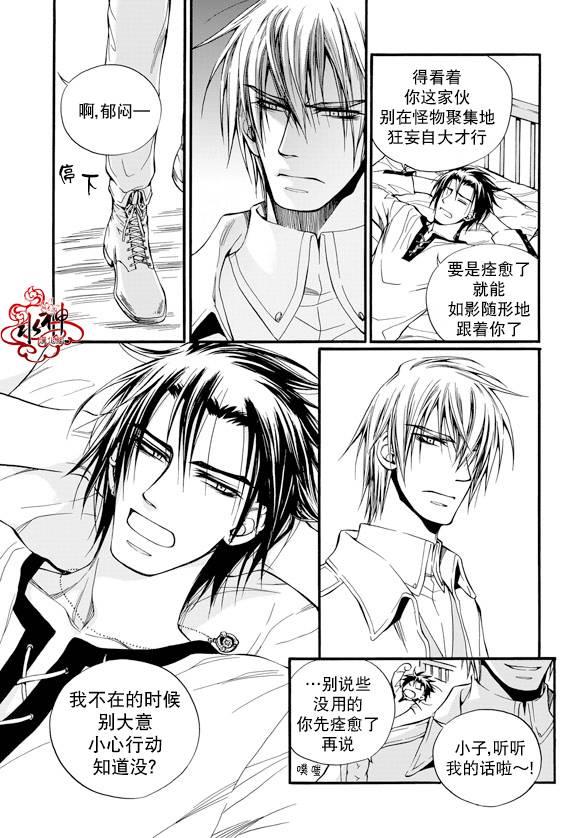 NEXIO[耽美]韩漫全集-第21话无删减无遮挡章节图片 