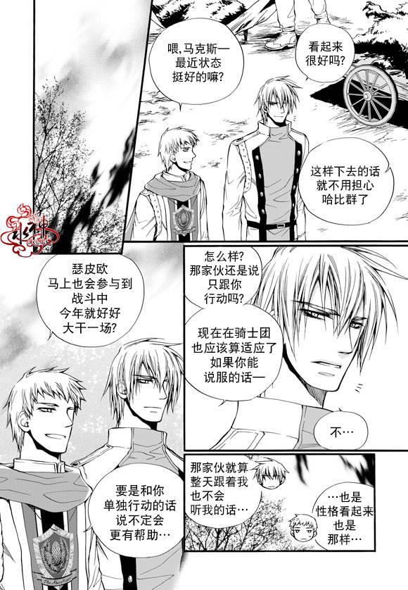 NEXIO[耽美]韩漫全集-第21话无删减无遮挡章节图片 