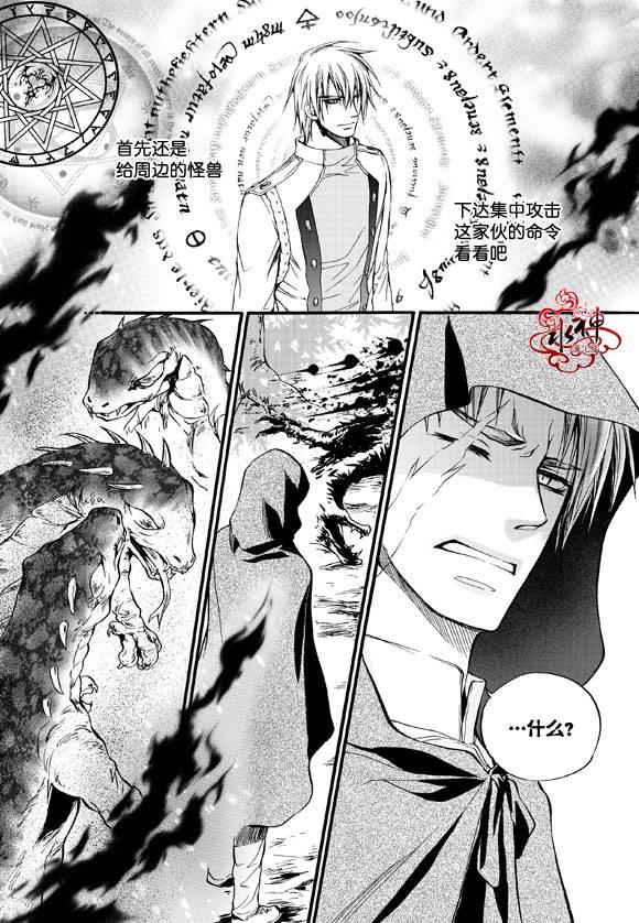 NEXIO[耽美]韩漫全集-第21话无删减无遮挡章节图片 