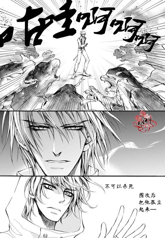 NEXIO[耽美]韩漫全集-第22话无删减无遮挡章节图片 