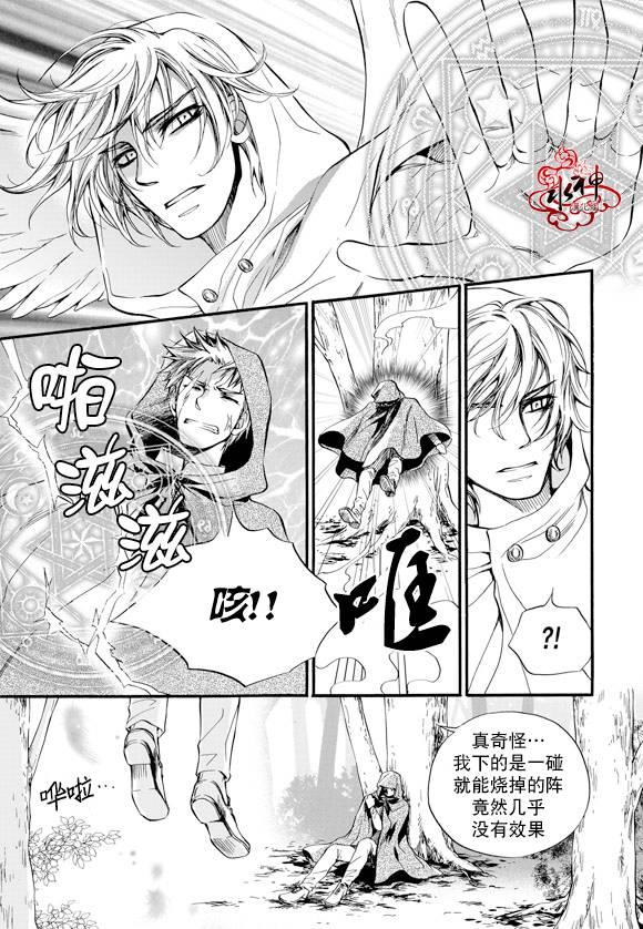 NEXIO[耽美]韩漫全集-第22话无删减无遮挡章节图片 
