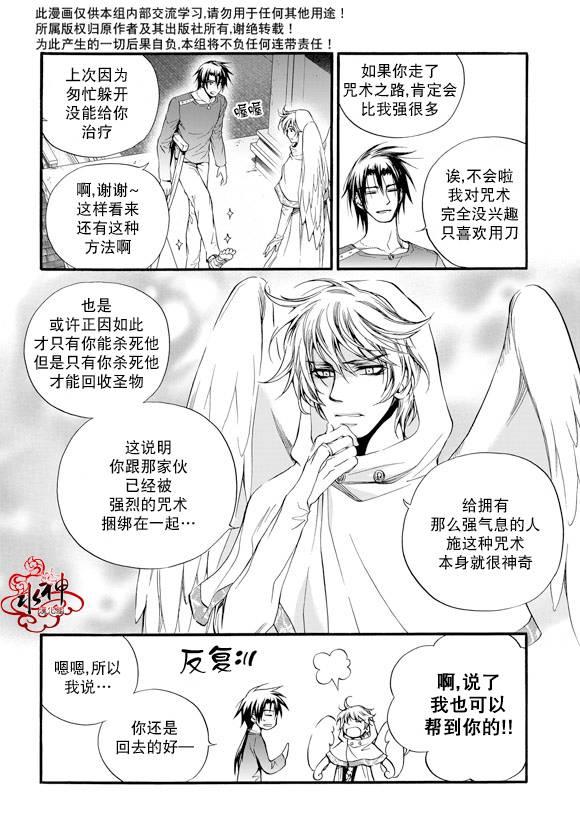 NEXIO[耽美]韩漫全集-第22话无删减无遮挡章节图片 