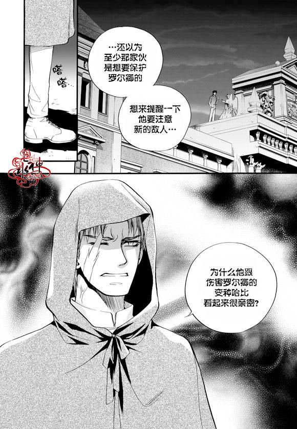 NEXIO[耽美]韩漫全集-第22话无删减无遮挡章节图片 