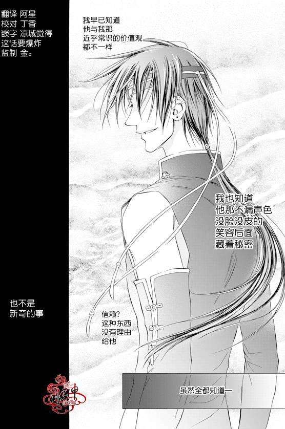 NEXIO[耽美]韩漫全集-第23话无删减无遮挡章节图片 