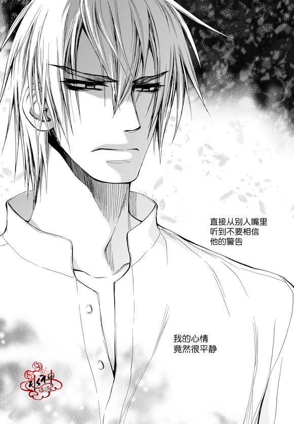 NEXIO[耽美]韩漫全集-第23话无删减无遮挡章节图片 