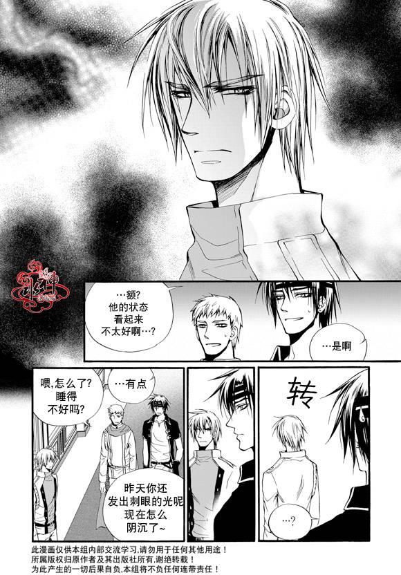 NEXIO[耽美]韩漫全集-第23话无删减无遮挡章节图片 