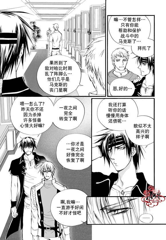 NEXIO[耽美]韩漫全集-第23话无删减无遮挡章节图片 