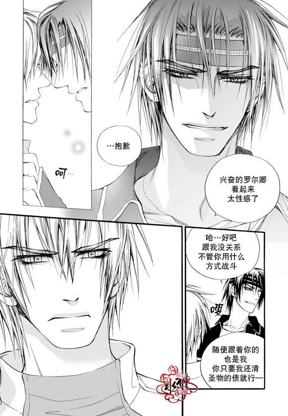 NEXIO[耽美]韩漫全集-第23话无删减无遮挡章节图片 