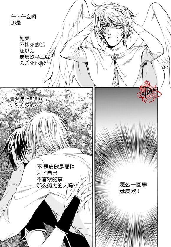NEXIO[耽美]韩漫全集-第24话无删减无遮挡章节图片 