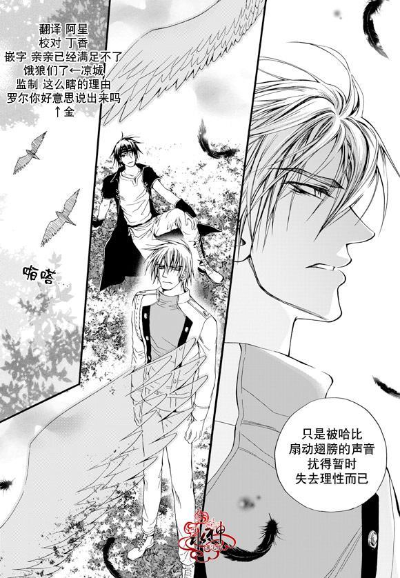 NEXIO[耽美]韩漫全集-第24话无删减无遮挡章节图片 