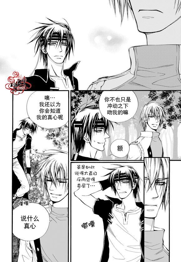 NEXIO[耽美]韩漫全集-第24话无删减无遮挡章节图片 